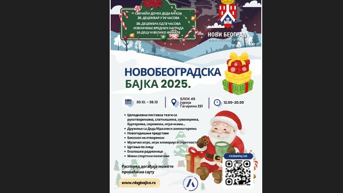 Novobeogradska bajka